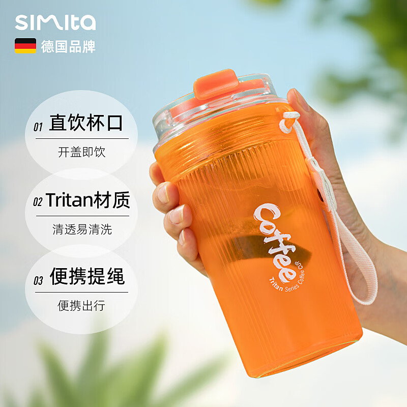 施密特咖啡杯男女生高顏值塑料杯子隨行新款情侶tritan水杯便攜 愛(ài)爾蘭翠綠耐高溫 無(wú)異味  400ml