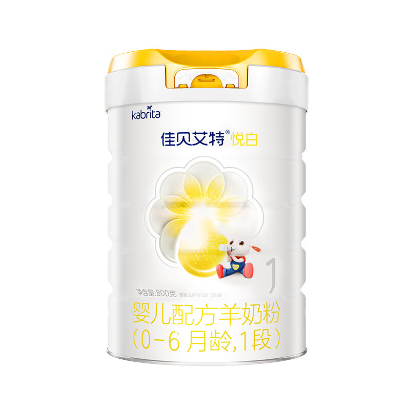 佳贝艾特(Kabrita)悦白1段 新生儿待产包配方羊奶粉 800g 新国标山羊奶【官方授权】 悦白1段800g【新客送小盒】