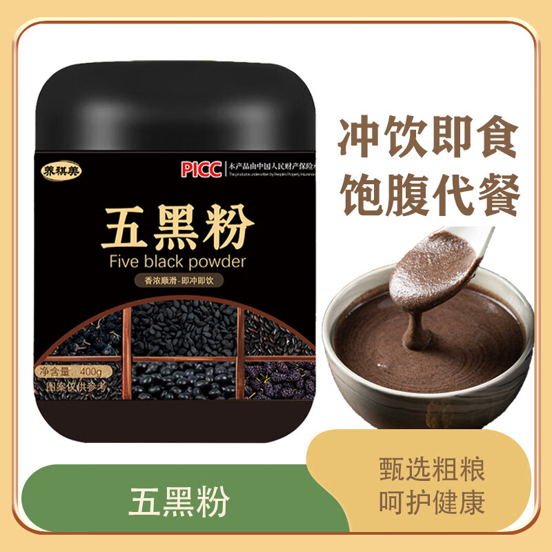 五黑粉黑芝麻黑豆桑葚罐装早餐五谷杂粮即食冲泡懒人营养早餐 五黑粉两罐加碗勺 500g*2罐