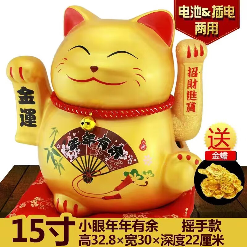 唯礼乐会说话的金色陶瓷招财猫电动摇手送朋友礼物开店开业开张商务礼品 15寸年年有余（不能说话） 超大号大眼招财猫
