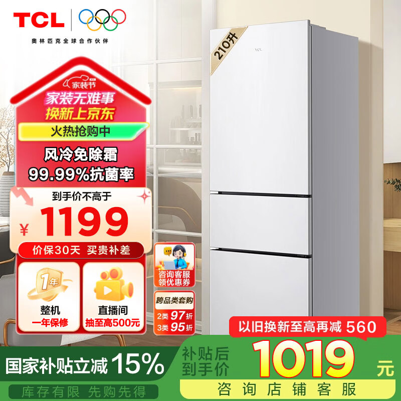 TCL 210��V5���������������Ű�ɫ���õ���������˪���ⷿС���ͳ������������Ҳ���R210V5-C