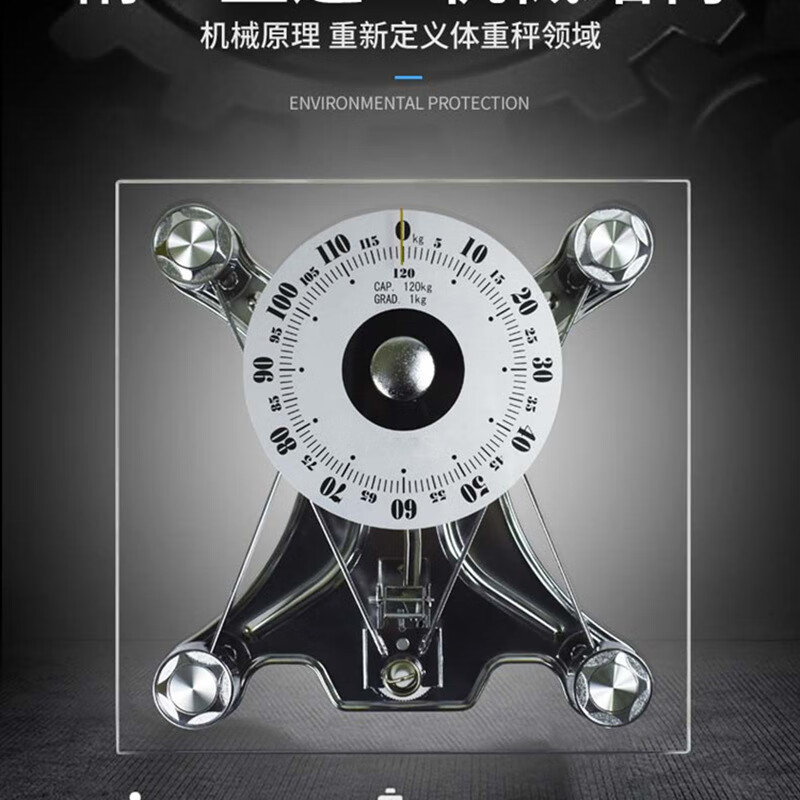 家用機械人體秤學校店機械稱禮品秤健身房體脂秤稱 方型 看圖