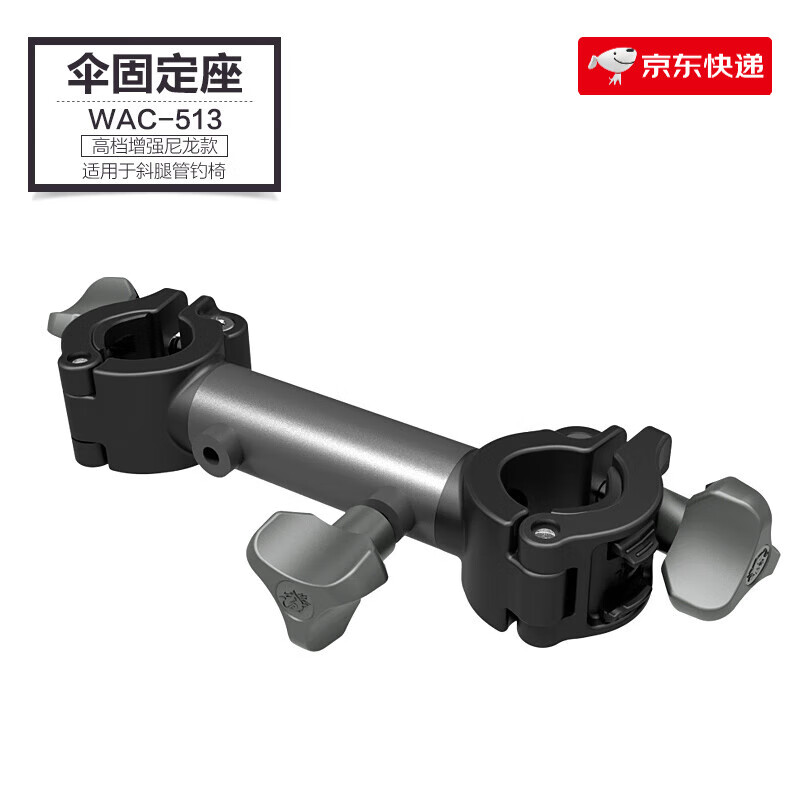 westfieldoutdoor我飛釣箱椅配件炮臺(tái)座魚護(hù)餌盤魚盒傘座燈架擱桿架支架魚護(hù)網(wǎng)抄 【增強(qiáng)】斜腿管傘固定座