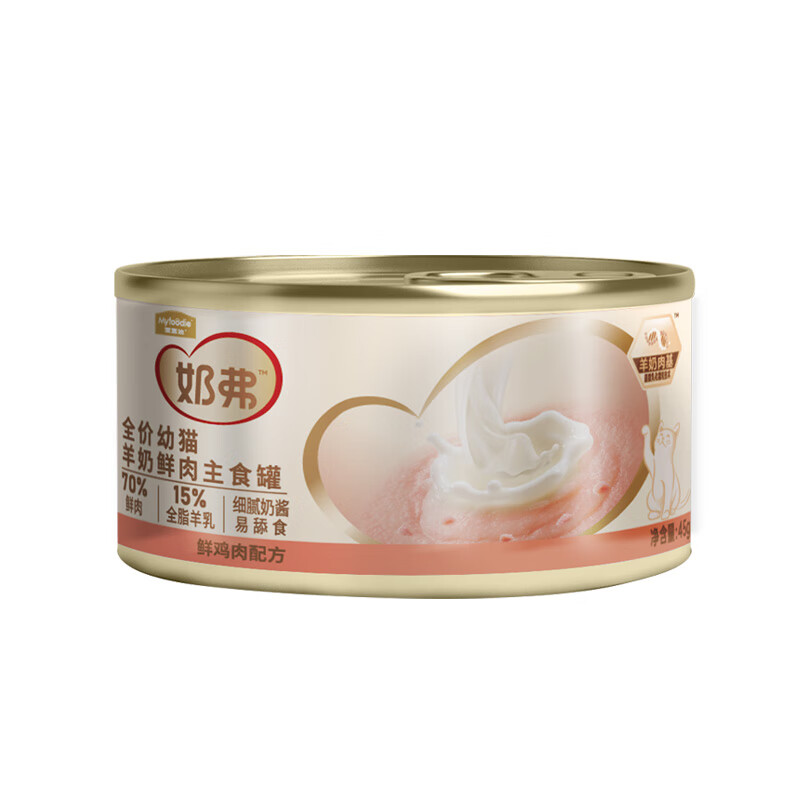 麦富迪奶弗猫主食罐 全价羊奶鲜肉营养补水湿粮成猫幼猫主食罐头 【幼猫】鸡肉配方单罐45g