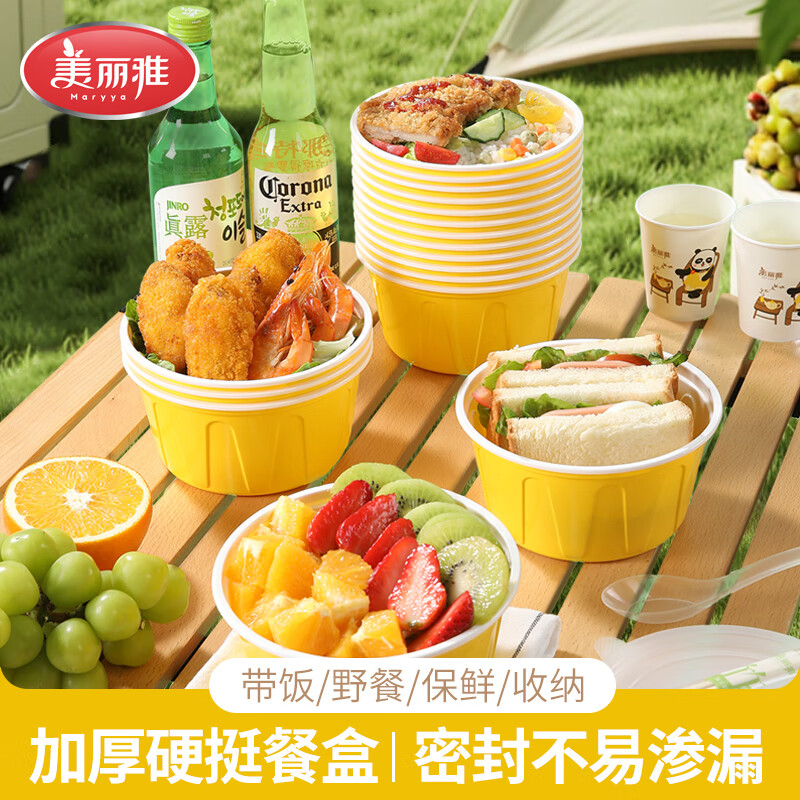 美丽雅一次性饭盒食品级餐盒带盖 快餐外卖打包厚彩餐盒碗 圆形厚彩餐碗黄色-30套-900ml