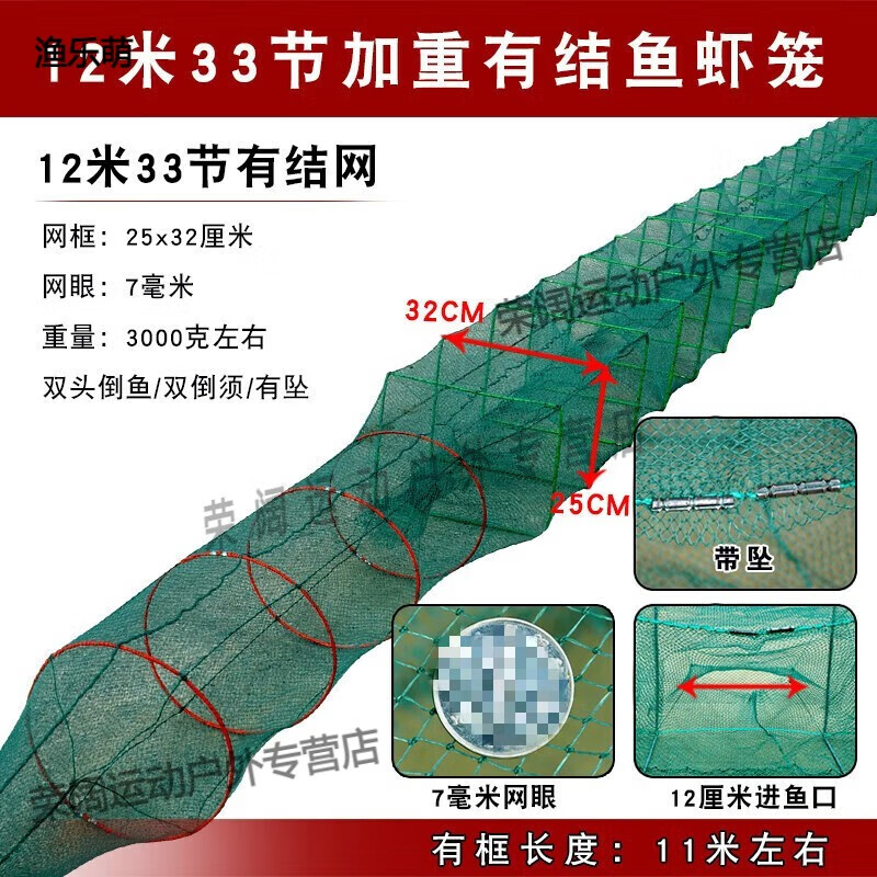漁樂萌蝦籠漁網(wǎng)魚網(wǎng)龍蝦加厚地網(wǎng)籠魚魚籠蝦網(wǎng)蝦網(wǎng)魚泥鰍黃鱔籠子 12米[有結(jié)網(wǎng)]33節(jié)22洞 加粗套