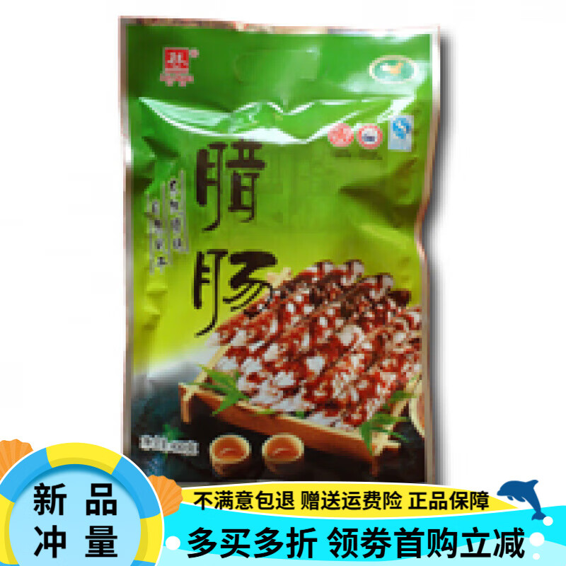 林泉腊味咸味腊肠农家香肠连州特产东陂腊味自制风干广式腊肠 原味