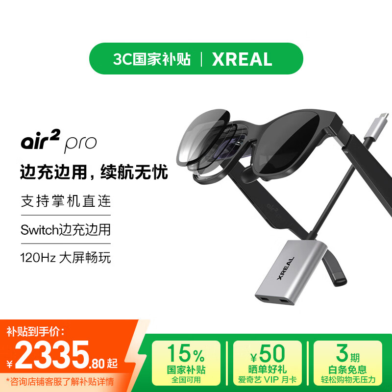 XREAL Air 2 Pro AR�����۾� ���±�ɫ���� Switch�ر� �ƻ�ֱ�� DP��� ��VRAI�۾� Hub�߳������װ