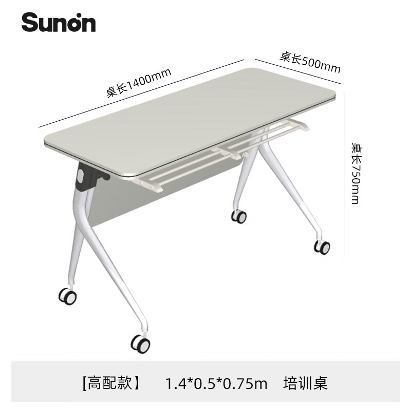 圣奧（sunon）培訓(xùn)桌折疊會(huì)議桌可移動(dòng)拼接辦公sunon現(xiàn)代簡(jiǎn)約條形桌m(xù)andis DM71二代-高配(1400*500*750mm)