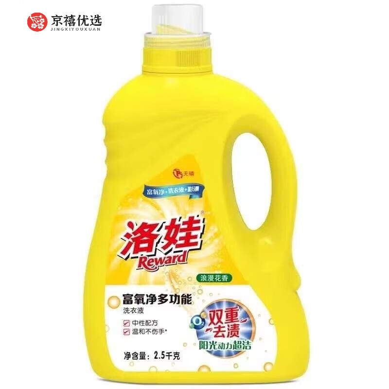 ���ޣ�Reward��ϴ��Һȥ�������������ﲻ��ɫ ��������������2.5kg1ƿ40Ԫ