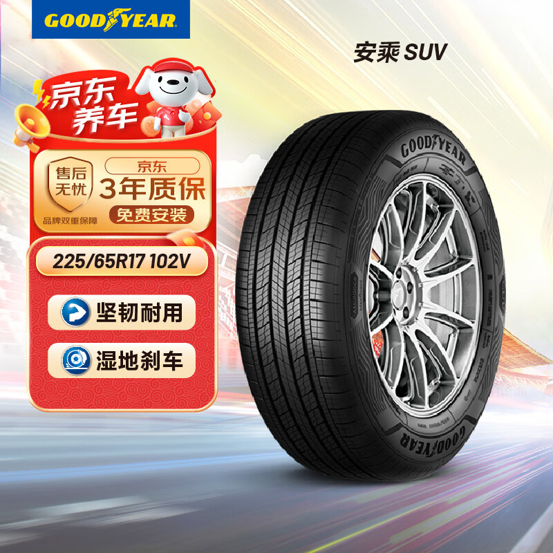 ������ ��̥ 225/65R17 102V ����SUV