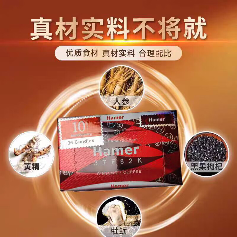 马来西亚特色糖原装进口金糖能量人参糖正品男士精力红糖 【20颗】能量红糖
