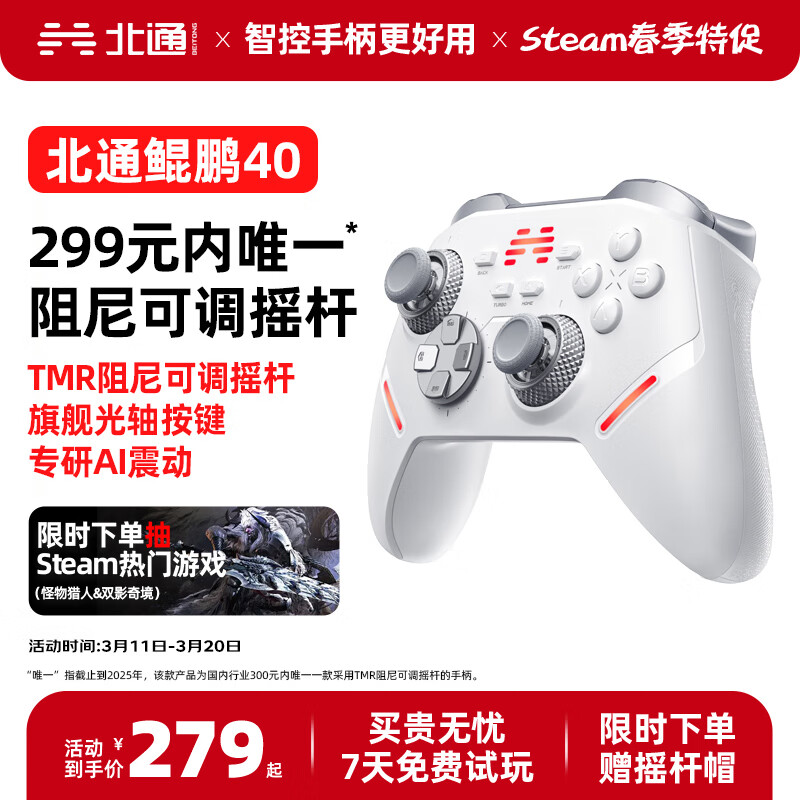 ��ͨ����40��������������Ϸ�ֱ����ᰴ�� TMRҡ��steam�ɽ�����˫Ӱ�澳��Ϸ����PC��Ϸ�������˻�Ұ ����ͨ����40��