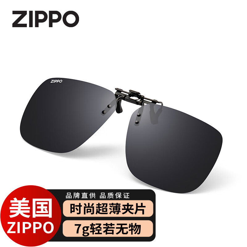 ZIPPO美国近视偏光太阳镜夹片开车驾驶专用便携男女式大框墨镜805C1