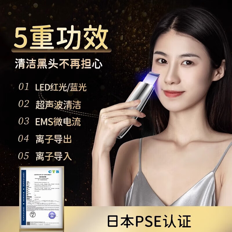 MAGITECH黑头铲电动超声波去黑头仪吸黑头神器美容仪毛孔清洁导入导出去粉刺神器节日礼物送礼女 超声波红蓝光护理+EMS+导出液+湿敷棉