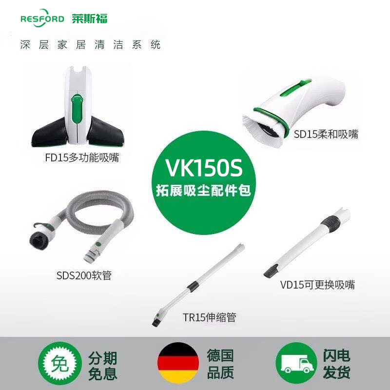 福維克德國VK200吸塵器VORWORK可寶有線(xiàn)吸塵器大吸力大功率家用拖地機 VK150S/VK200拓展包