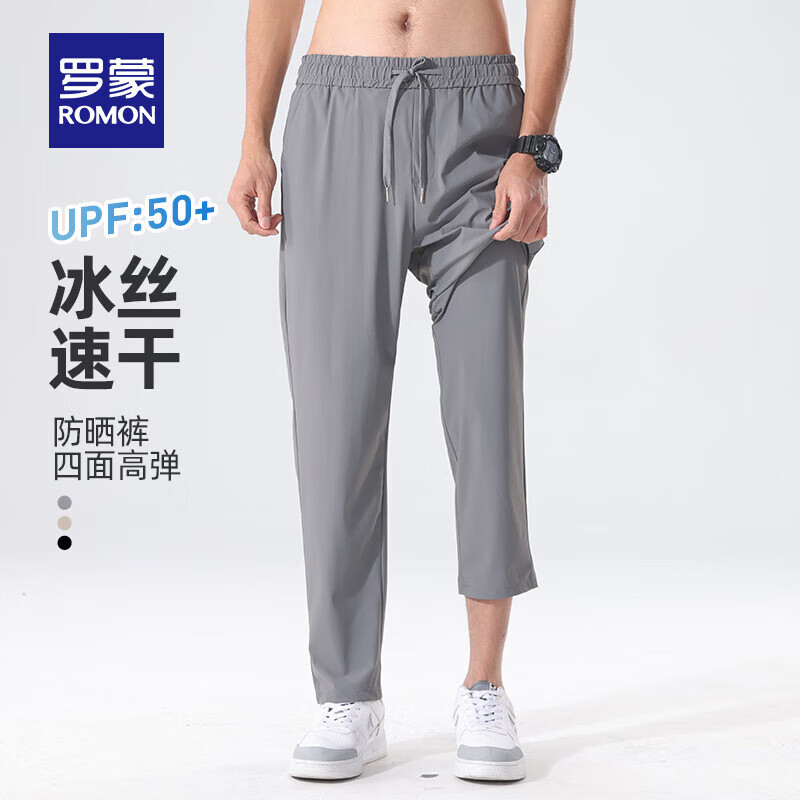 罗蒙（ROMON）UPF50+高弹冰丝裤男夏季男士薄款空调休闲裤凉感直筒裤速干裤子 灰色 【单件装】 XL (180) (适合130-145斤)