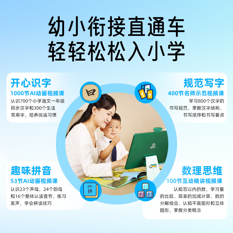 豚小蒙平板学习机T10点读机幼儿园小学生专用 高清第三代类纸屏16英寸8G+256G 家教机 星河银（双语版）