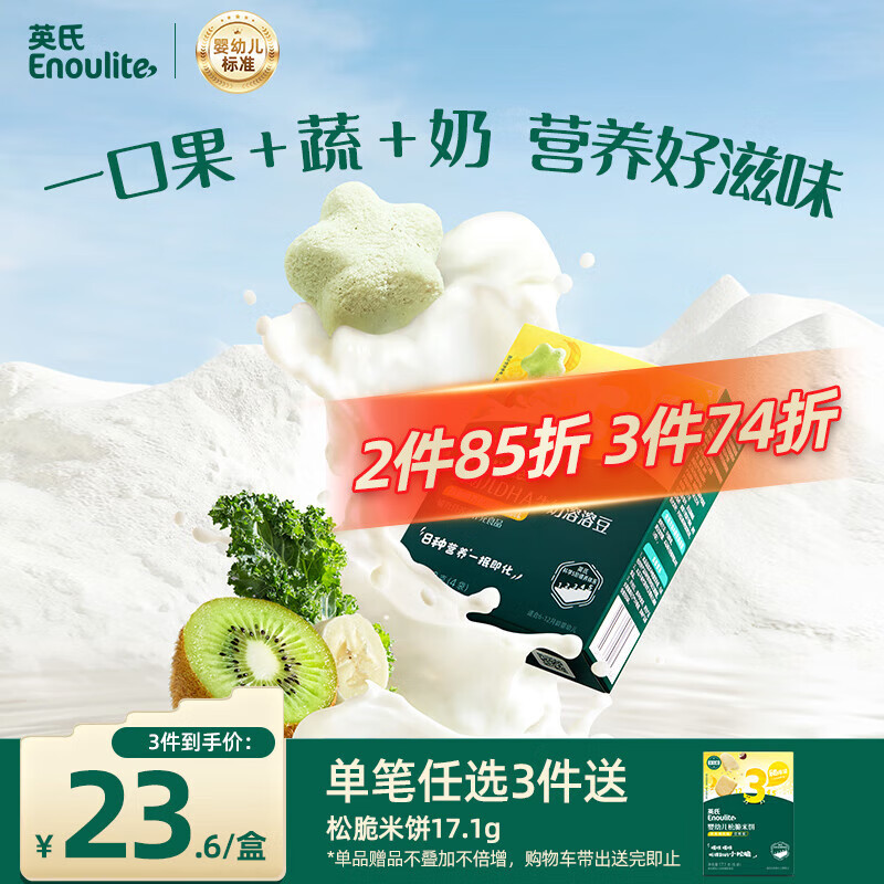 ӢϣEngniceӤ׶DHAţܶ⨺㽶ζ Ӥʳ̶ʳ20g