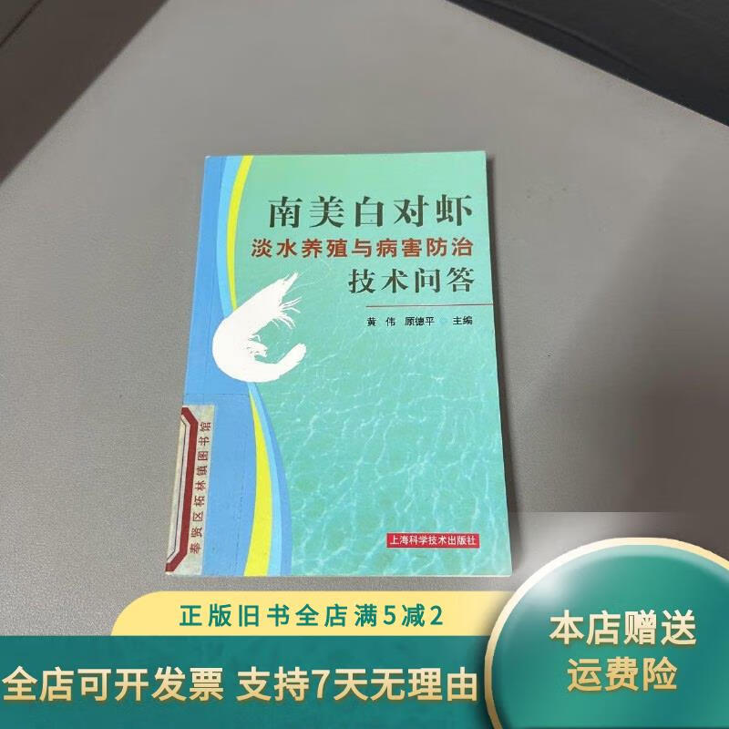 南美白对虾淡水养殖技术的简单介绍 南美白对虾淡水养殖技能
的简单

先容
（南美白对虾淡水养殖技术资料） 养殖