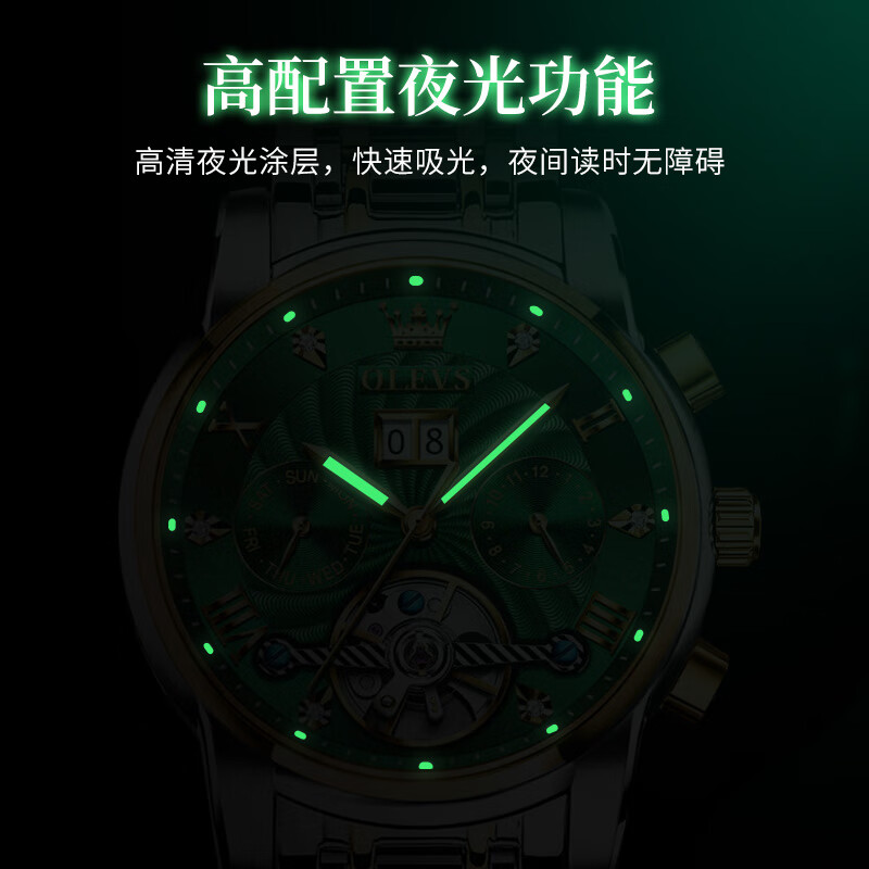 欧利时(OLEVS)瑞士男士手表2026新款十大名表高端全自动机械腕表送男友生日礼物 钢带间绿9910【典藏系列】免费刻字