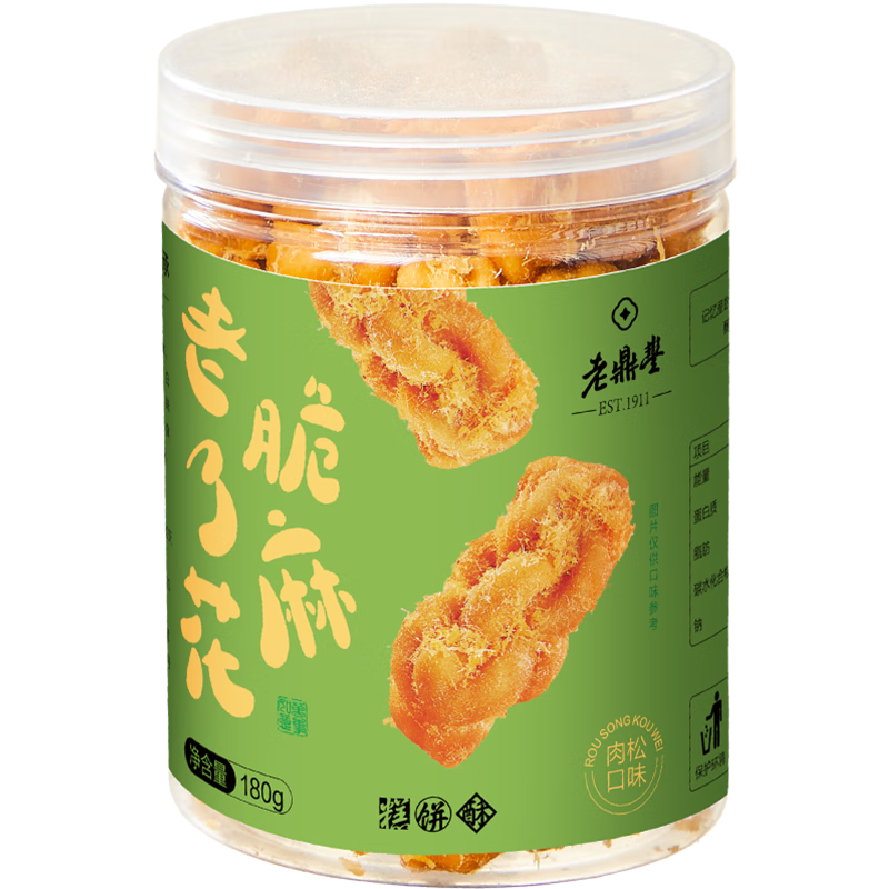 老鼎丰肉松味小麻花休闲零食小麻花升级版 饼干糕点网红零食酥脆小麻花 老脆了麻花（肉松味）180g*2罐