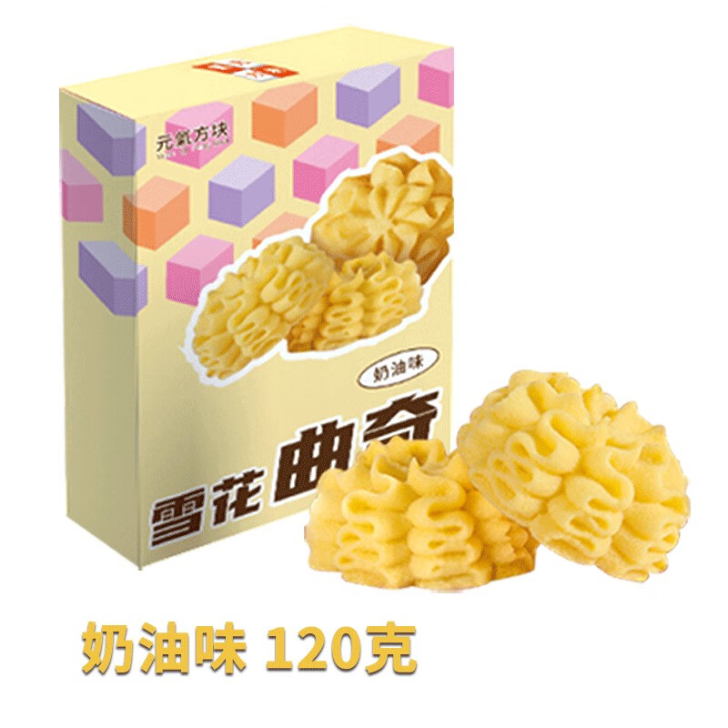 澳豐園珍妮曲奇餅干抹茶奶油可可味休閑辦公網(wǎng)紅零食小吃茶點(diǎn)心 奶油味120g*1盒