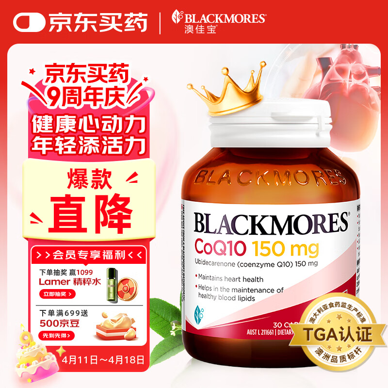 �ļѱ�Blackmores��øq10��Ũ��150mg������ ��֬���Ժ����� 30��/ƿ