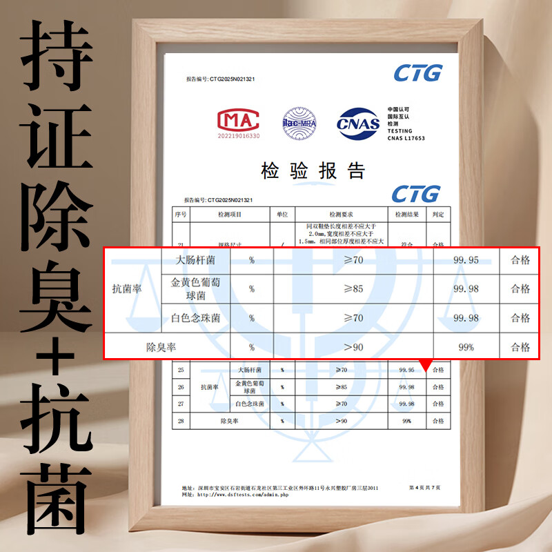 乐拓行2双装 男士专用防臭鞋垫吸汗除臭透气抗菌不闷脚防滑耐磨超软防痛 2双装【米灰】抗菌防臭/吸汗透气 4142码