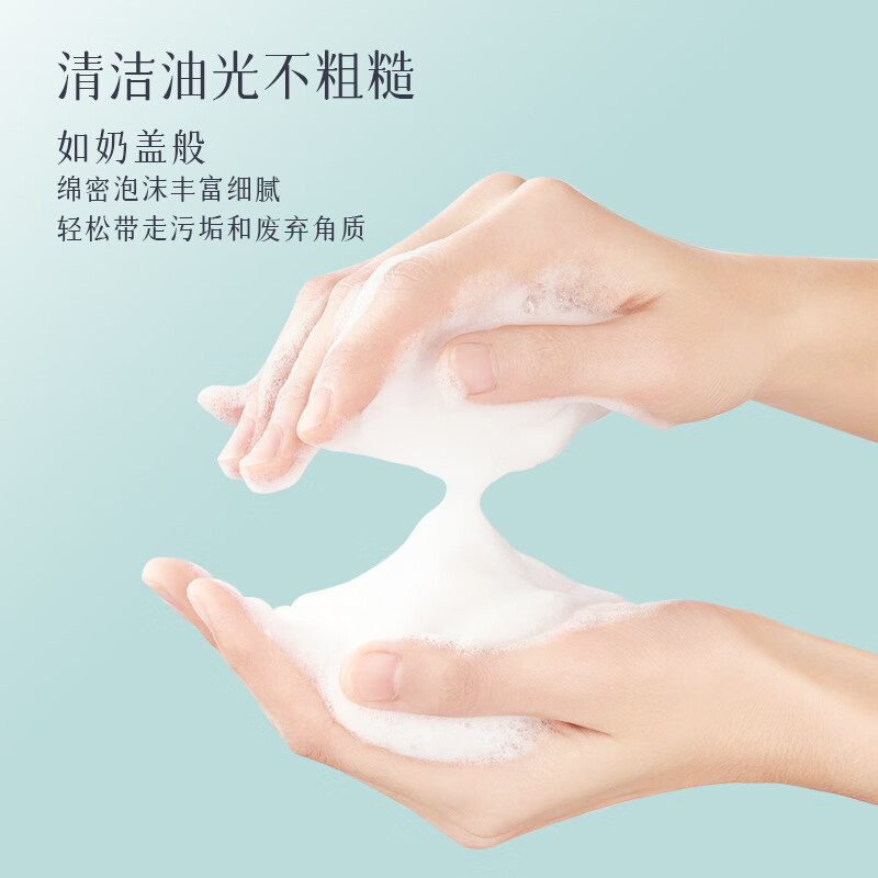 愛心梦缘氨基酸洁颜蜜水润清新温和净澈毛孔不拔干不紧绷