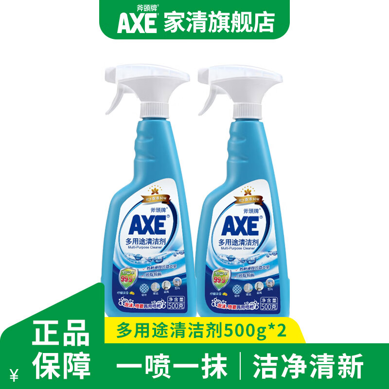 斧头多用途清洁剂500g适用厨房浴室瓷砖不锈钢 清洁去油污去污垢 500g*2瓶 京东折扣/优惠券