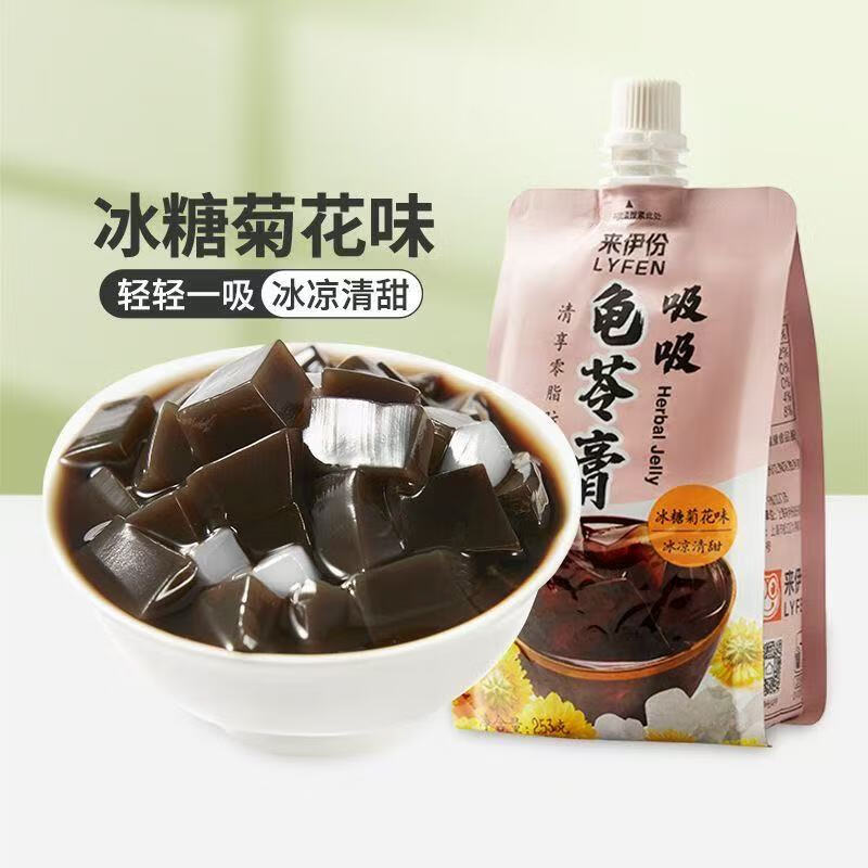 來伊份吸吸龜苓膏吸吸龜苓膏果凍冰糖菊花味果凍上海龜苓膏 來伊份吸吸龜苓膏 冰糖菊花味253g*2袋