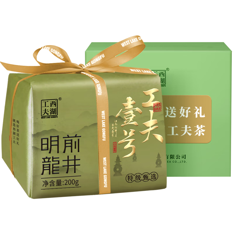 西湖工夫【2026新茶现货】绿茶茶叶龙井明前特级A200g春茶自己喝送长辈