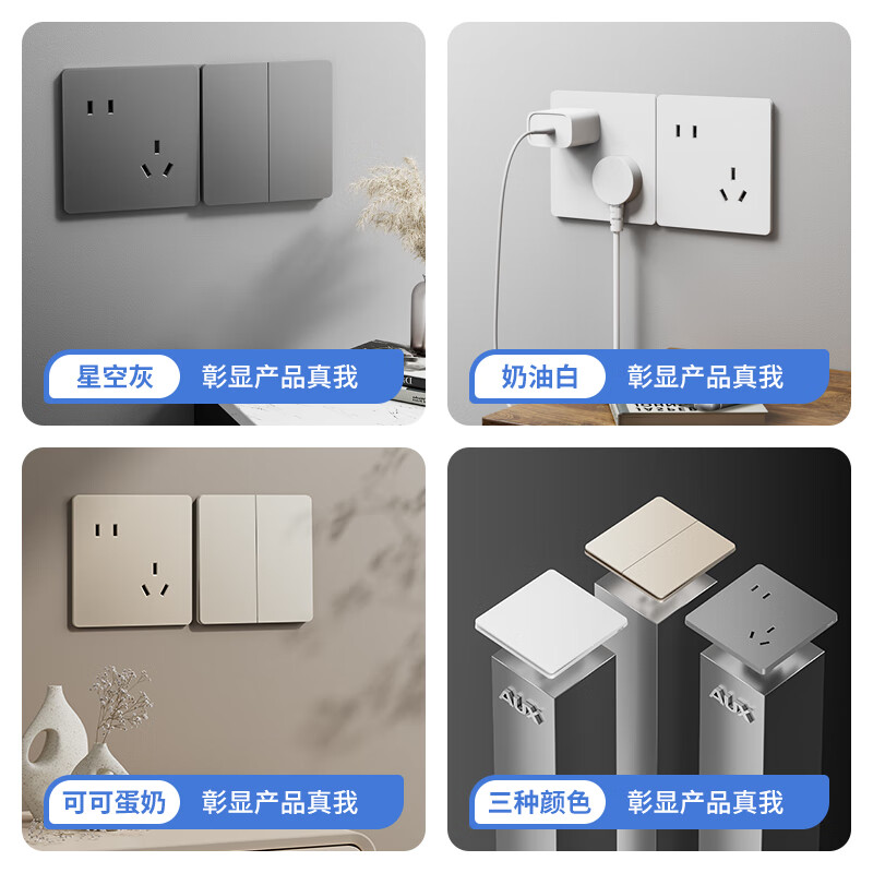 奥克斯奶油风开关插座面板哑光超薄肤感五孔暗装86型奶油金一开五孔家用 三开单控
