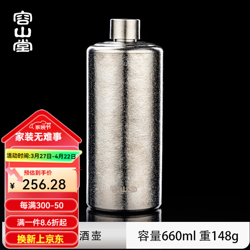 容山堂純鈦酒壺酒杯便攜高檔白酒瓶酒壺裝白酒裝酒瓶隨身鈦酒壺扁水壺 純鈦便攜白酒壺 660ml
