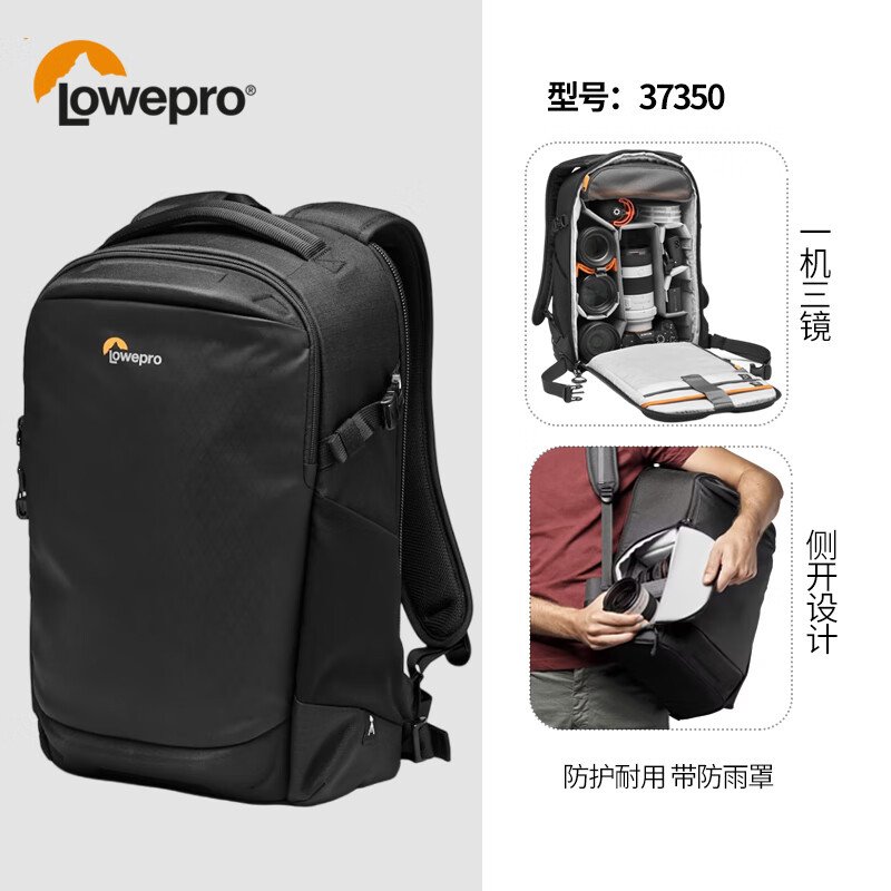 乐摄宝摄影双肩包相机包火箭手三代Flipside300/400AW通勤旅行适用微单反佳能尼康无人机相机背包 火箭手300 双肩包 III 黑色