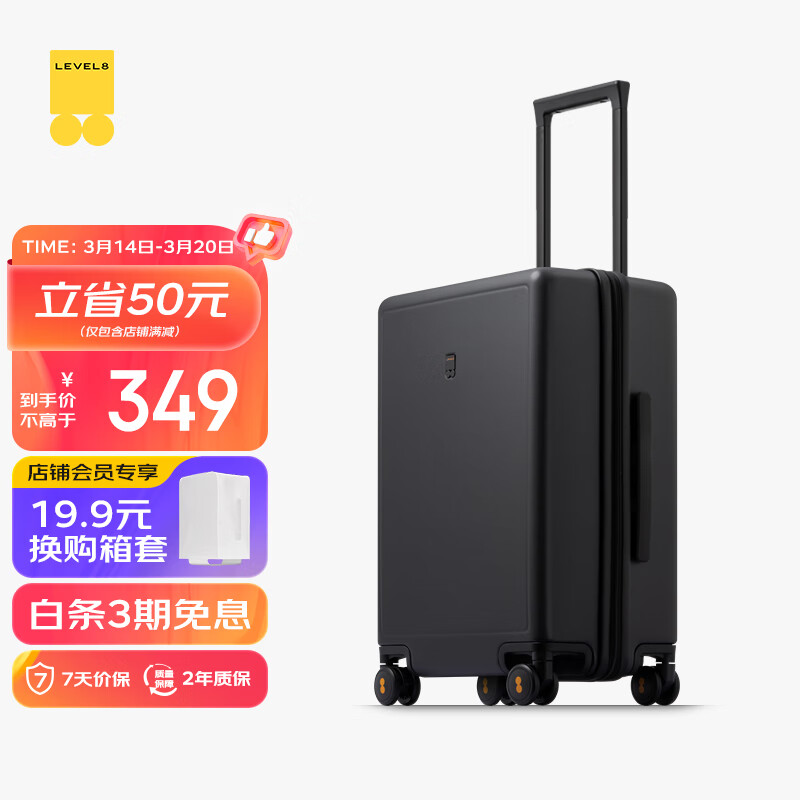 地平線8號（LEVEL8）行李箱男女密碼學生登機箱20英寸旅行者系列經(jīng)典PC萬向輪拉桿箱黑