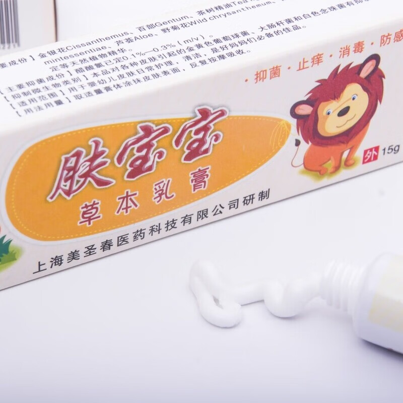 美圣春肤宝宝正品儿童缓解疹口水疹湿疹小疙瘩痱子草本抑菌乳膏 3支