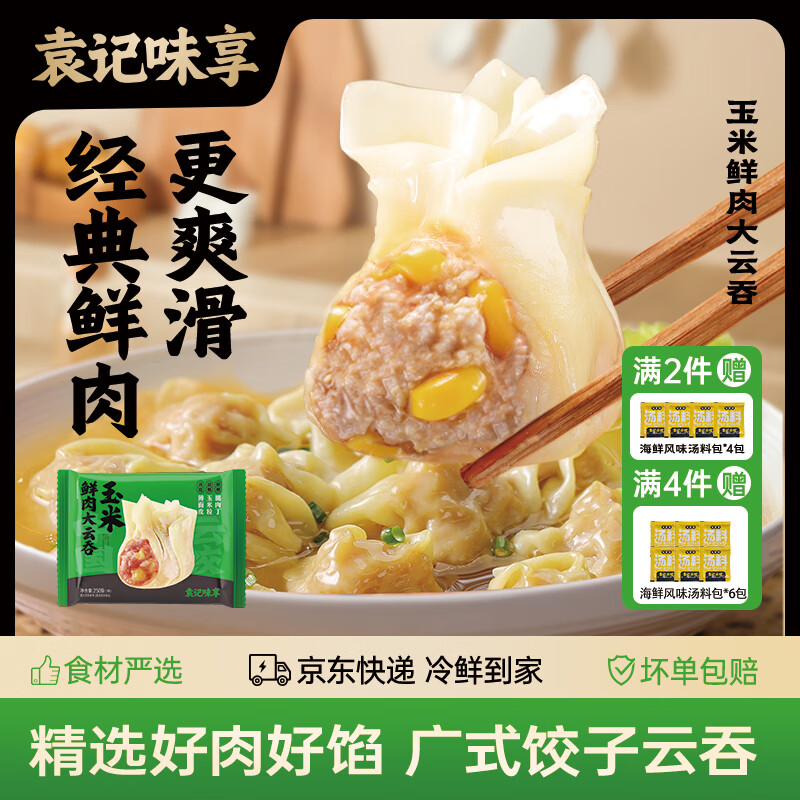 Ԭ��ζ���²�����������������⽽���������ˮ�ȶ�ͯ���ҹ����ʳ ��1�С�������������250g