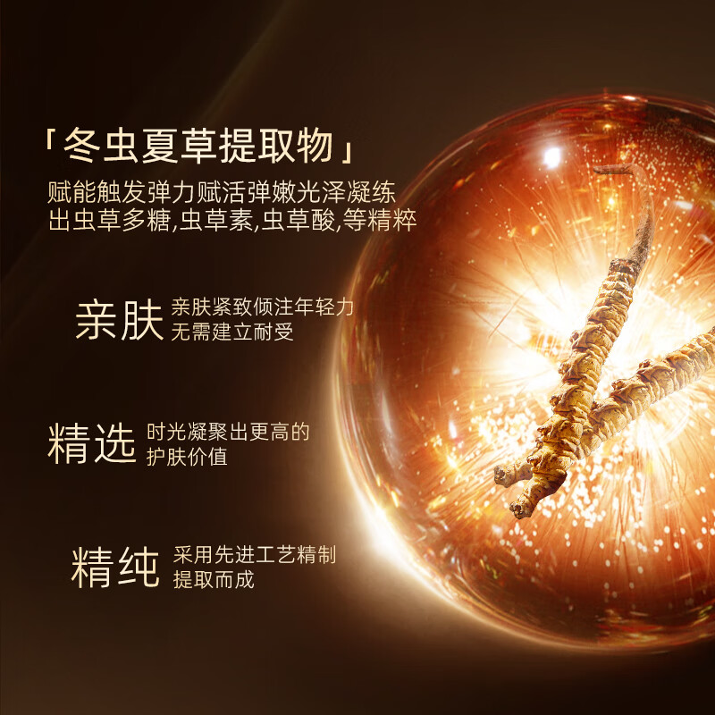 梦希蓝虫草玻色因光感抗皱套盒保湿补水护肤品水乳套装520男女生日礼物 虫草护肤6件套(礼盒装)