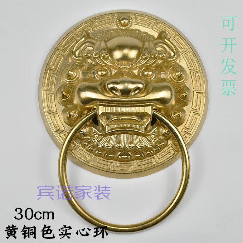 第鑫中式純銅獸頭門(mén)環(huán)仿古麒麟頭獅子頭虎頭把手復(fù)古木門(mén)拉環(huán)大門(mén)拉手 30cｍ黃銅色實(shí)心環(huán)(一個(gè))