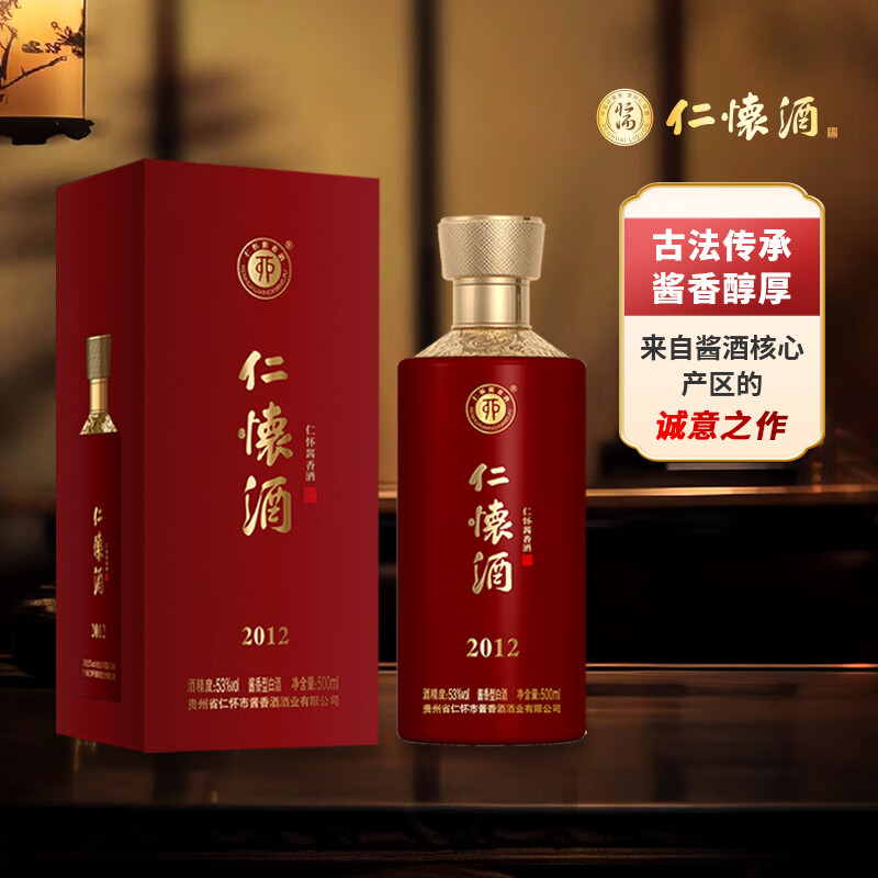 �ʻ�����ƣ�RENHUAIJIANGXIANGJIU���ʻ��ơ�2012 53�� �����Ͱ׾� 500ml ����䷶�����±��  53�� 500mL 1ƿ 768Ԫ