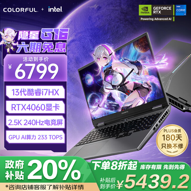�߲ʺ磨Colorful������G16 24�����Ҳ���20%��13�����i7 16Ӣ����Ϸ�ʼǱ�����(i7-13650HX 16G 1T RTX4060 240Hz��