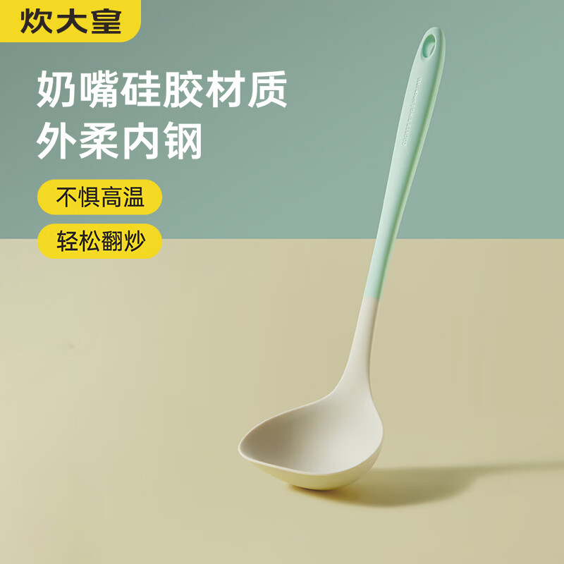 炊大皇硅胶锅铲不粘锅专用食品级耐高温硅炒菜铲子汤勺漏勺套装 奶嘴硅胶 汤勺