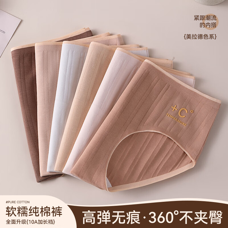 雅鹿内裤女纯棉10A级抗菌女式2025新款女士精梳棉女生三角裤短裤头 豆沙+杏色+粉色 XL (建议体重120-135斤)