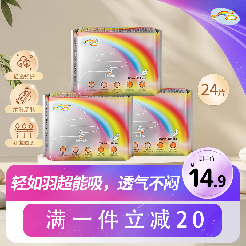 ABC姨妈期全周期卫生巾组合装经期套装瞬吸云棉01薄款透气棉柔卫生巾 【健康配方】日用套装245mm*24片