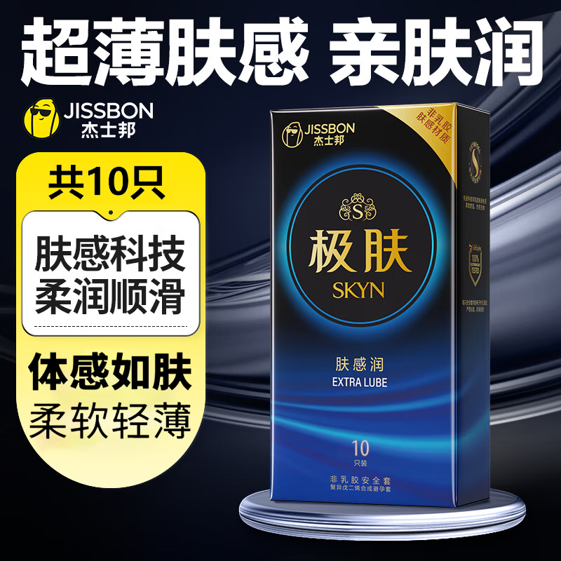 ڲʿJISSBON׳0.01mmдרðȫ׳־òƷ 10ƬSKYNϩ+1ml Ůó˼ȤƷ޷ дʱ47.5Ԫ