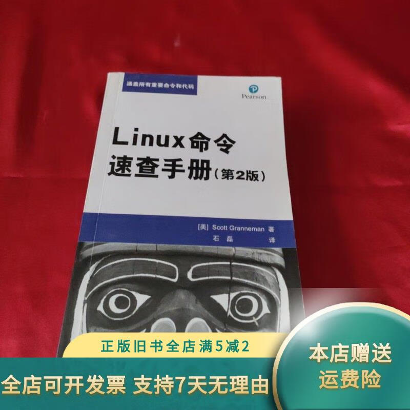 linux命令手册,Linux命令手册pdf linux命令手册,Linux命令手册pdf