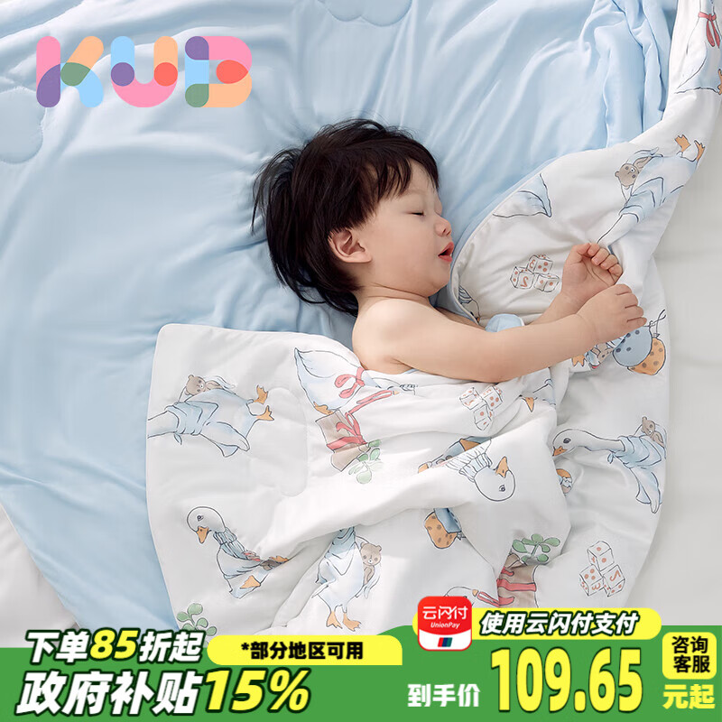可优比（KUB）婴儿凉感被儿童夏凉被宝宝空调被可水洗抗菌幼儿园棉盖毯-礼物鹅