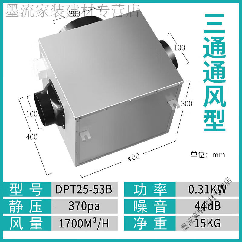 YWZRJPHZNB風(fēng)機(jī)管道新風(fēng)機(jī)排氣扇換氣扇商用箱式送風(fēng)機(jī)抽風(fēng)機(jī)強(qiáng)力 一拖二1700風(fēng)量